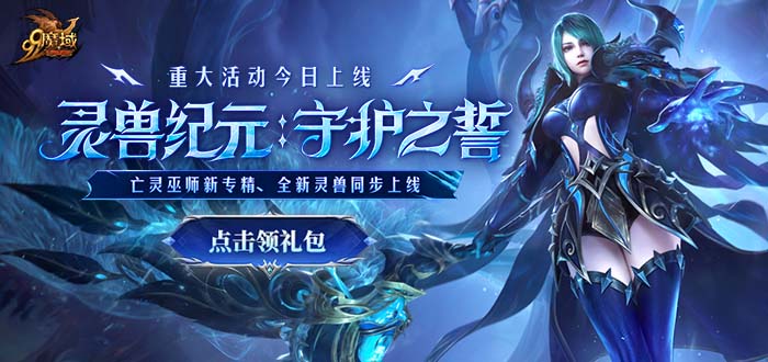 魔域亚特新锐豪礼箱