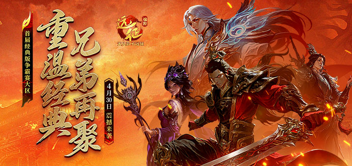 远征经典争霸礼包