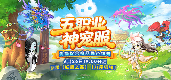 水浒Q传2草莓球球礼包